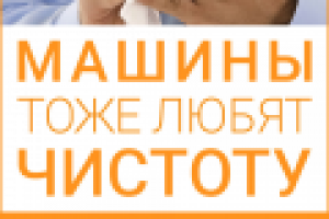 Серия "Акции месяца"