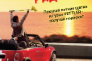 Серия "Акции месяца"