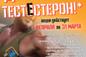 Серия "Акции месяца"