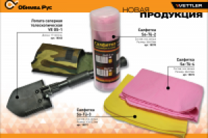 Серия "Новинки продукции"