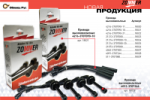 Серия "Новинки продукции"