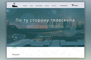 Observatory