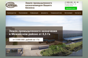Промокруг Рылково