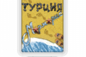 Работа 1910232