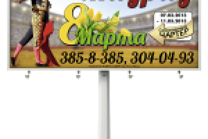 Работа 1910243