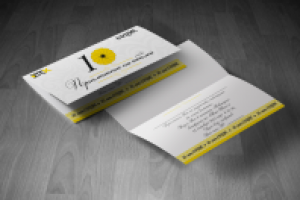 Пригласительный