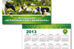 карманный календарь