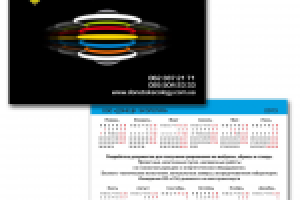 карманный календарь