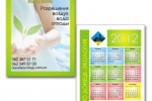 карманный календарь