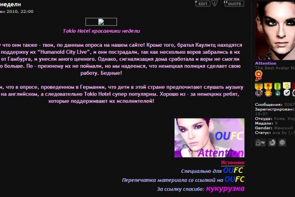 Перевод новости для форума