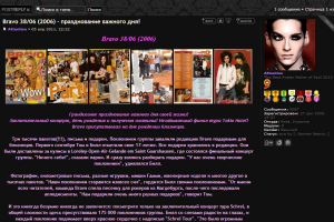 Перевод новости для форума