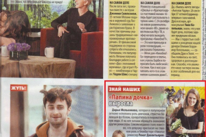 Статья для еженедельника "Сериал"