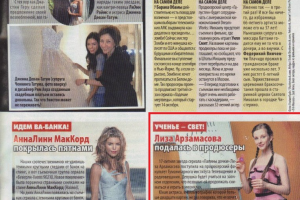 Статья для еженедельника "Сериал"