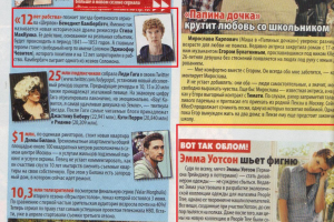 Статья для еженедельника "Сериал"