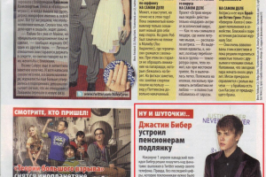 Статья для еженедельника "Сериал"