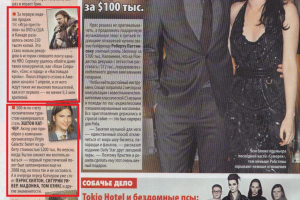 Статья для еженедельника "Сериал"