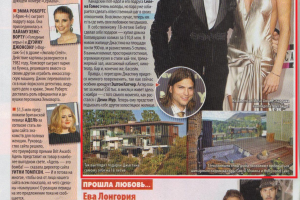 Статья для еженедельника "Сериал"