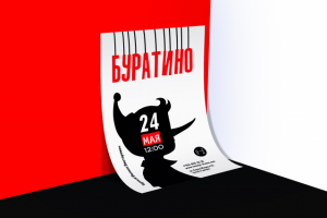 Афиша Новая Драма