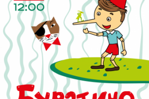 Афиша Новая Драма.