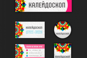 Калейдоскоп