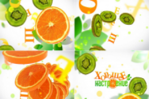 Хорошее настроение