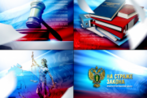 На страже закона (Мурманск)