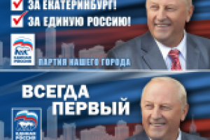 Агитационные материалы