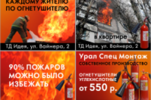 Огнетушители