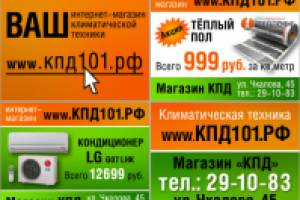 Интернет-магазин «КПД»