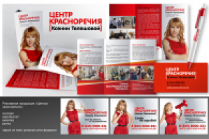 Центр красноречия