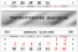 Квартальный календарь, 2011