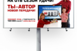 Сезон удачи