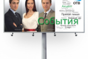 События, 2010