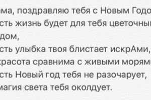 Небольшое поздравление