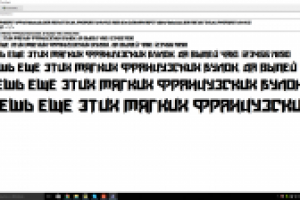 Техно-шрифт