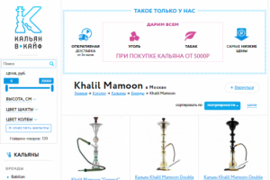 Наполнение сайта kalyanvkayf.ru на OpenCart