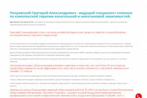 Резюме специалиста