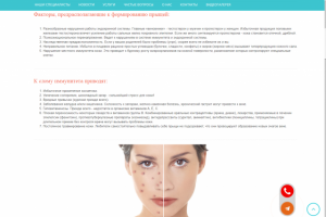 Угревая сыпь