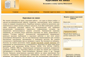 Разработка и верстка сайта