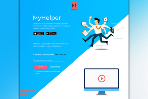 MyHelper