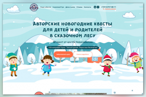 База Экосапиенс | Активный отдых в Новосибирске