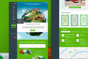 Продажа вторсырья