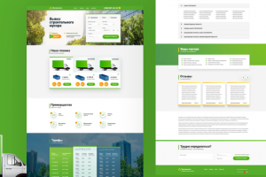 Утилизация мусора