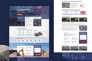 Триос - Нерудные материалы