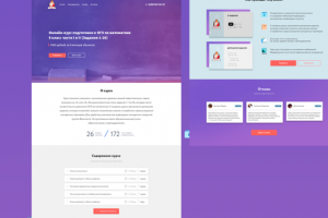 Онлайн курс подготовки к ОГЭ