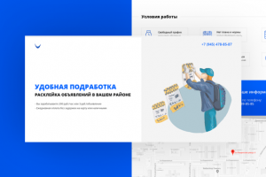 Удобная подработка