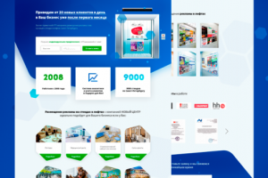 Реклама в лифтах