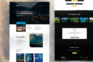 Туры по Норвегии