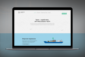 "Транс-содействие" - доставка вашего груза