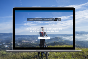 Велогонки кросс кантри в Австралии